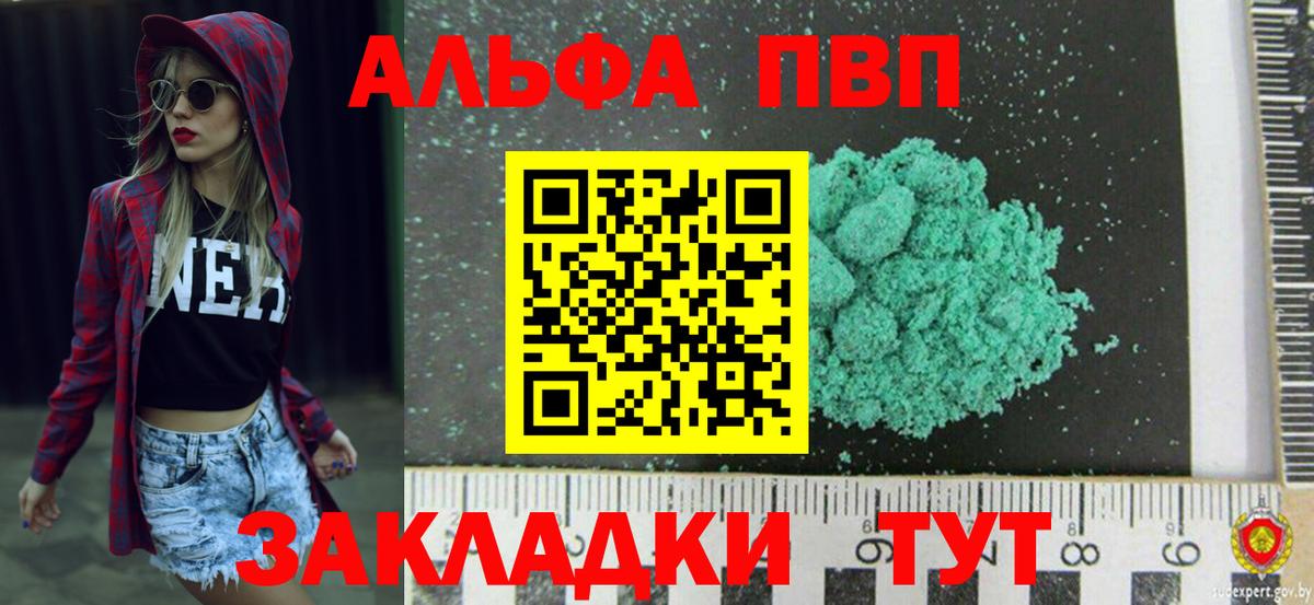 Ухта  Alfa_PVP  Alpha PVP СК КРИС  Alpha-PVP Crystall  Вход с VPN  Альфа ПВП кристаллы 