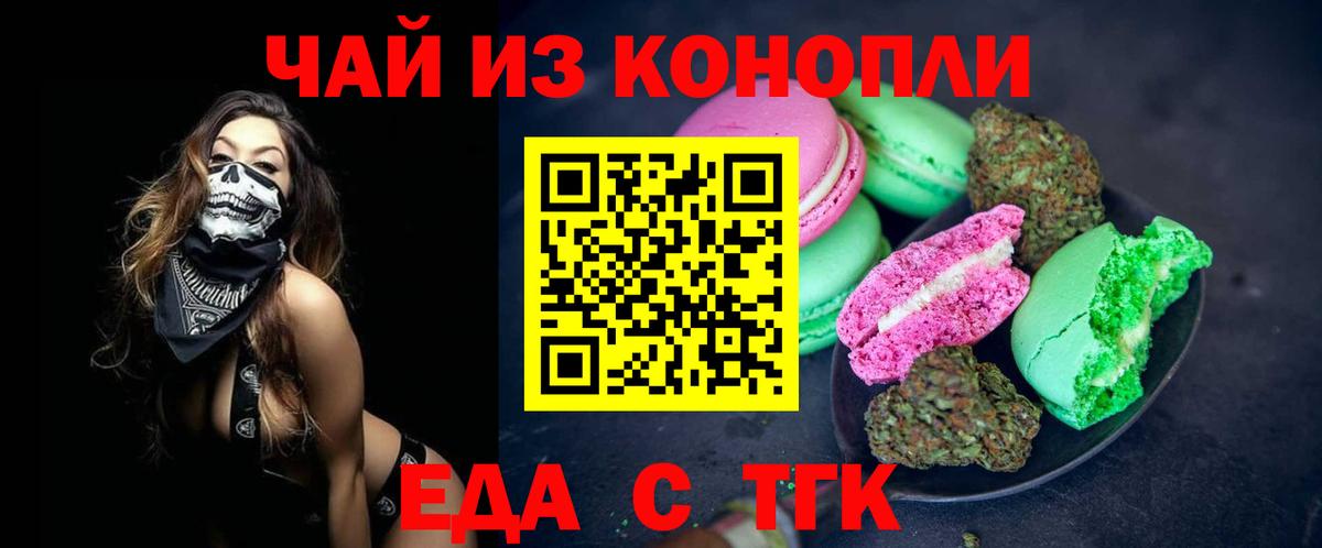 Cannafood марихуана  Вход с VPN  Ухта 