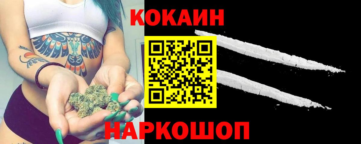 Кокаин Fish Scale  COCAIN 99%  цены наркотик  Ухта  Вход с VPN  Cocaine 