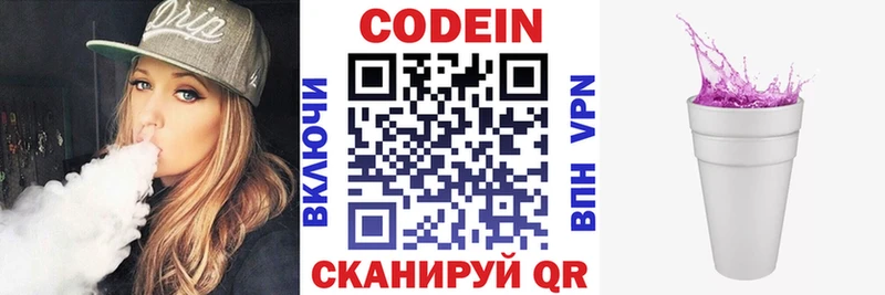 как найти наркотики  Ухта  Кодеин напиток Lean (лин) 