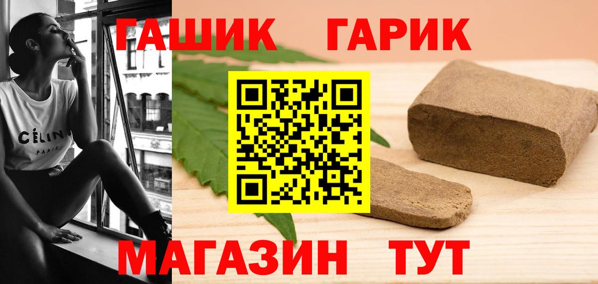 Ухта  ГАШ VHQ  ГАШИШ Premium  Вход с VPN 