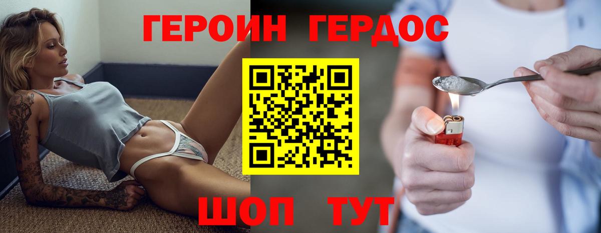Героин VHQ Ухта
