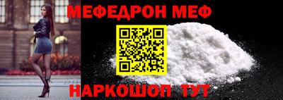 мяу мяу кристалл Изобильный