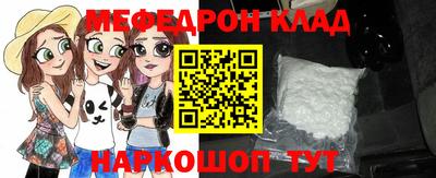 мяу мяу кристалл Изобильный