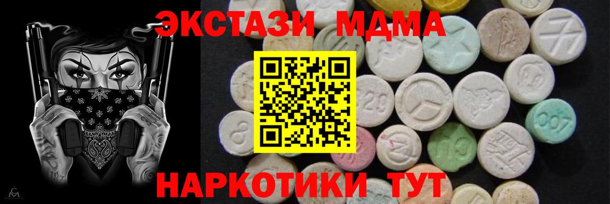 МДМА Molly  MDMA  Ухта  Вход с VPN 