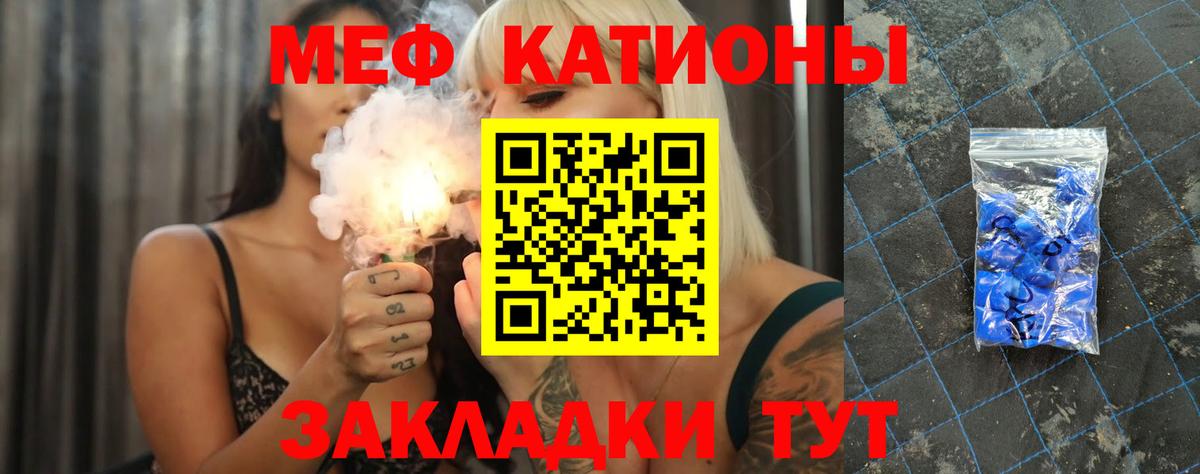 Меф  Ухта