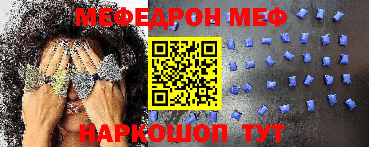 МЯУ-МЯУ мука  Мефедрон  Ухта  Вход с VPN 