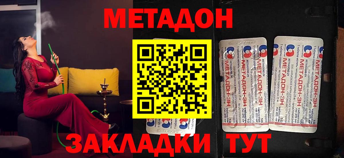 Ухта  МЕТАДОН белоснежный  Вход с VPN 