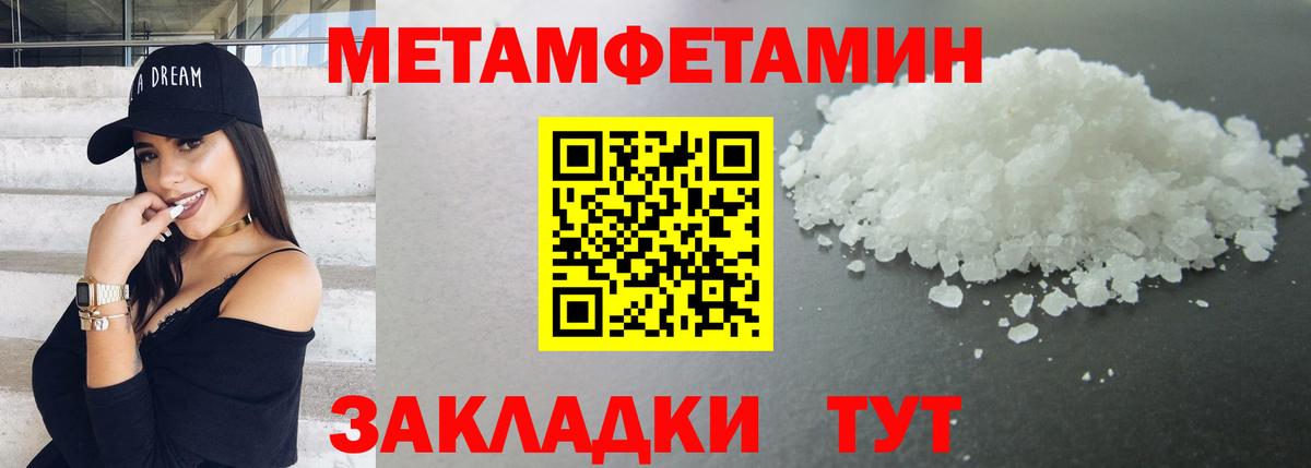 Первитин Декстрометамфетамин 99.9%  Вход с VPN  Ухта 
