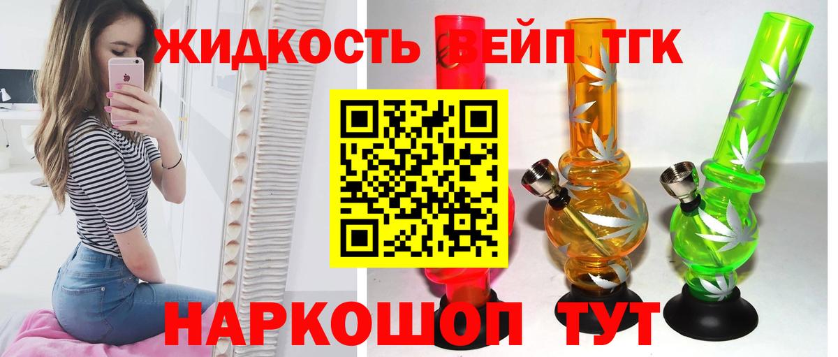 Ухта  наркотики  Вход с VPN  Дистиллят ТГК жижа 