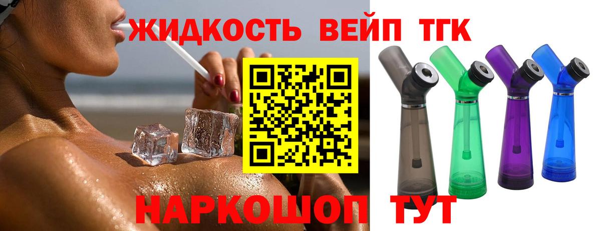 Дистиллят ТГК гашишное масло Ухта